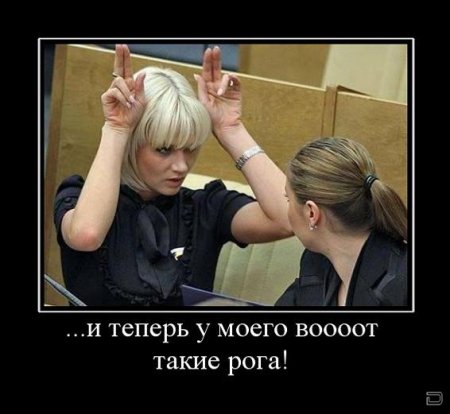 Демотиваторы