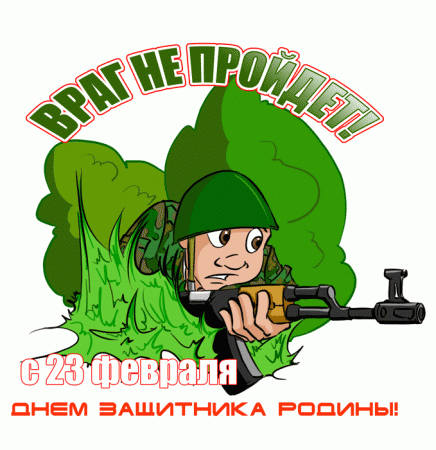 Лучшие подарки на 23 февраля