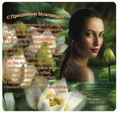 С 23 ФЕВРАЛЯ!!!