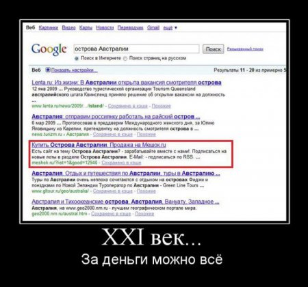 Прикольная подборка демотиваторов