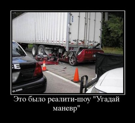Прикольная подборка демотиваторов