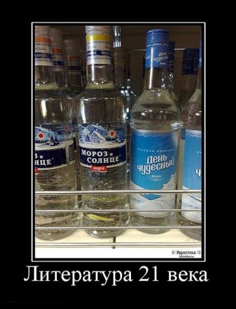 Демотиваторы