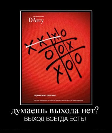 Демотиваторы