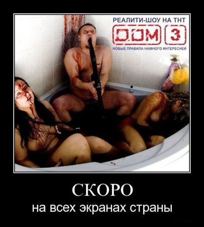 Демотиваторы