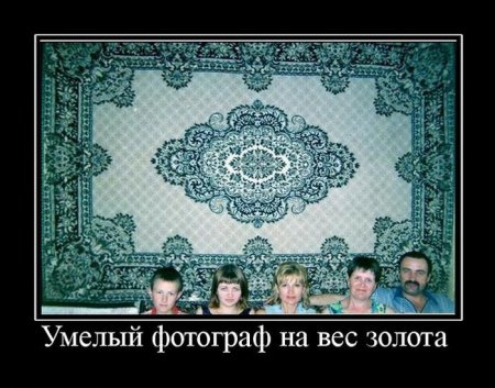 Демотиваторы