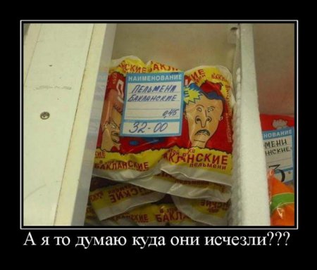 Демотиваторы