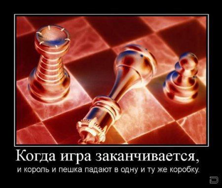 Демотиваторы