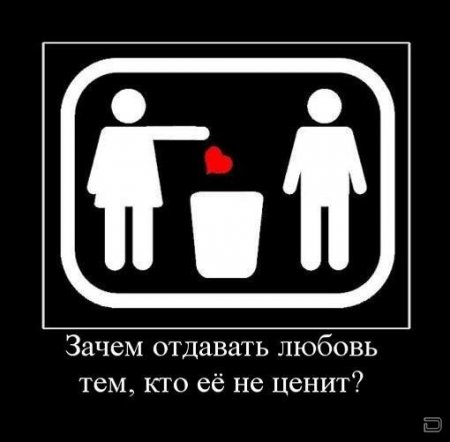 Демотиваторы