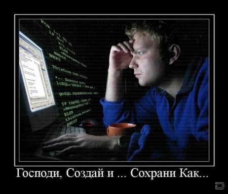 Демотиваторы