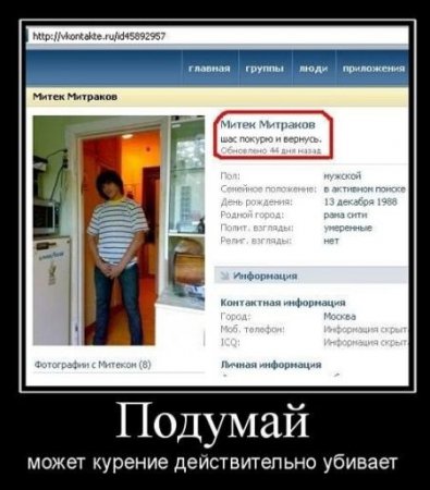 Демотиваторы