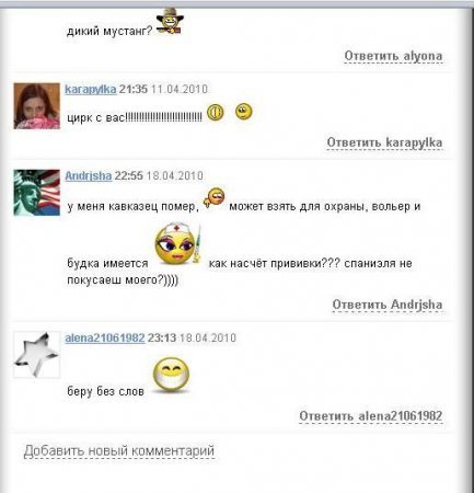 Продается парень (11 картинок)