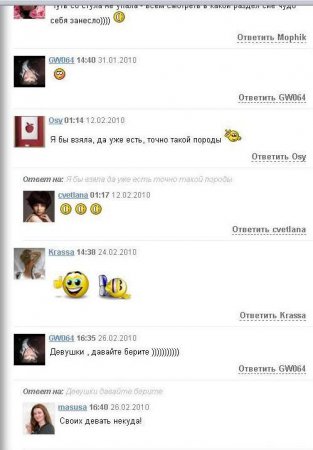 Продается парень (11 картинок)