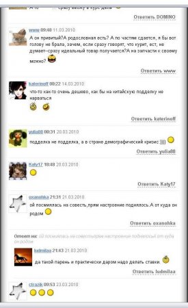 Продается парень (11 картинок)