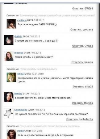 Продается парень (11 картинок)