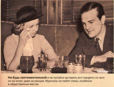 Руководство по свиданиям 1938 года (USA)
