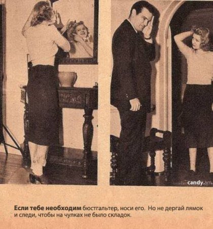 Руководство по свиданиям 1938 года (USA)