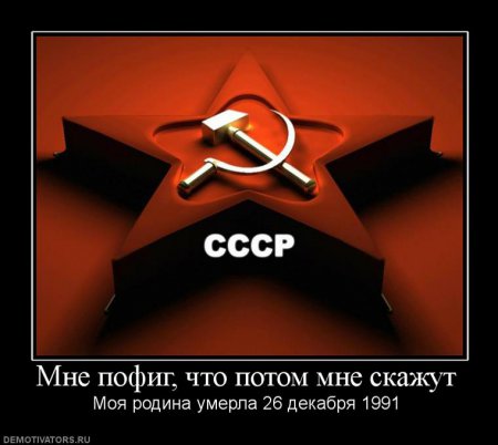 Демотиваторы