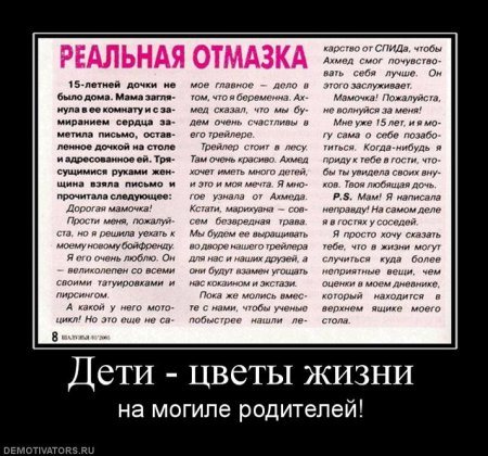 Демотиваторы