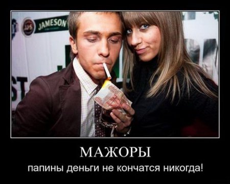 Демотиваторы