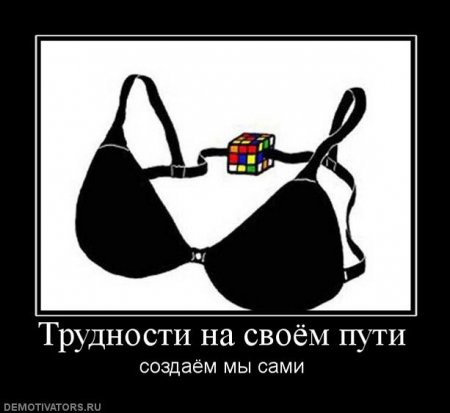 Демотиваторы