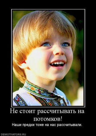 Демотиваторы
