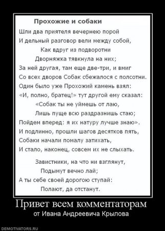 Демотиваторы
