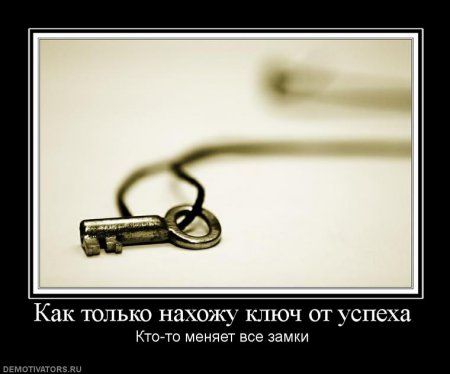 Демотиваторы