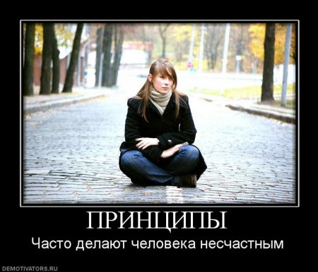 Демотиваторы