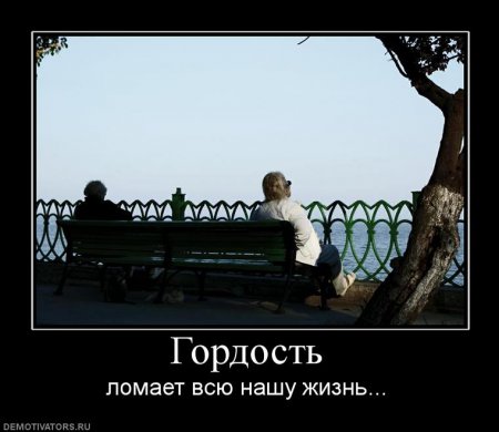 Демотиваторы