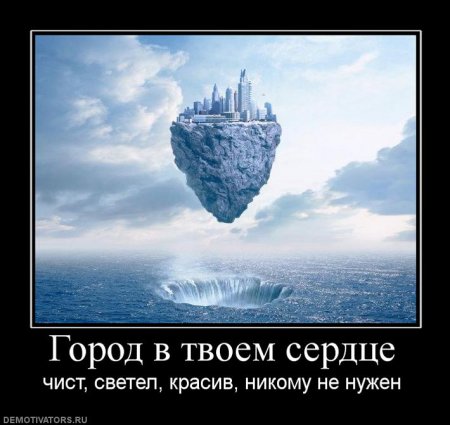 Демотиваторы