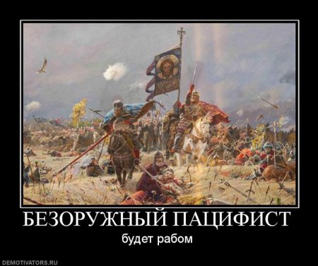 Демотиваторы