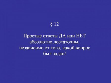 Манифест мужчин.
