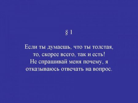 Манифест мужчин.