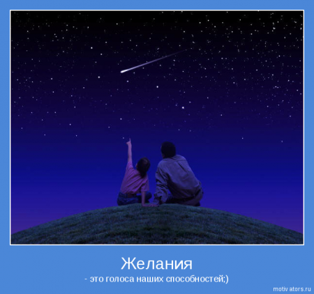 Мотиваторы ч.2