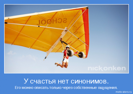 Мотиваторы ч.2