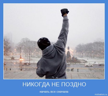 Мотиваторы ч.2