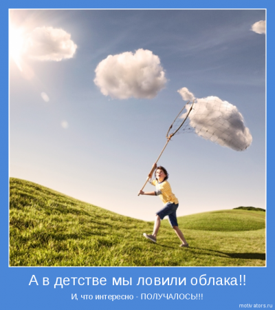 Мотиваторы ч.2