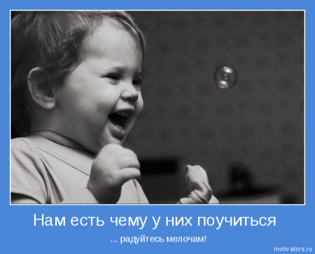 Мотиваторы ч.2