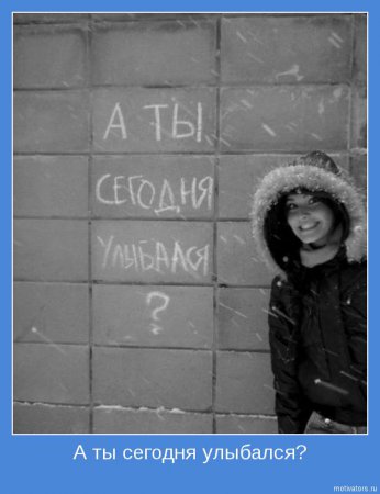 Мотиваторы ч.3