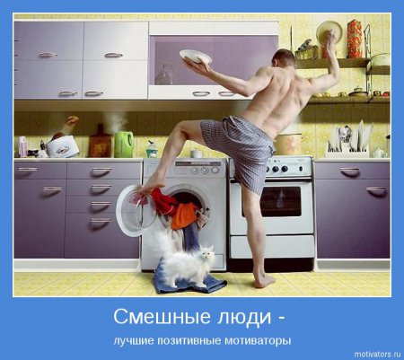 Мотиваторы ч.3