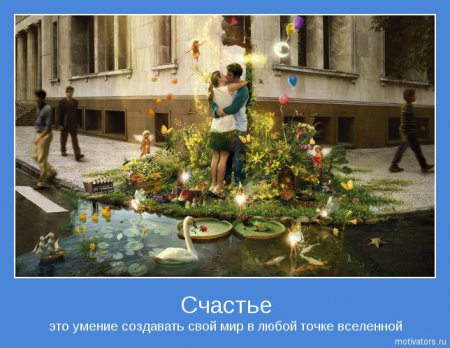 Мотиваторы ч.3