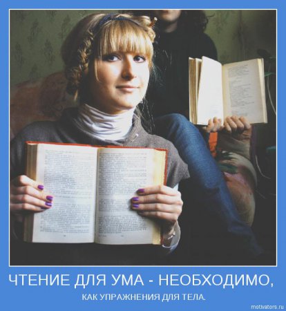 Мотиваторы ч.3