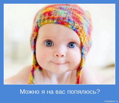 Мотиваторы ч.3