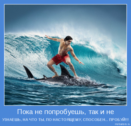 Мотиваторы ч.4