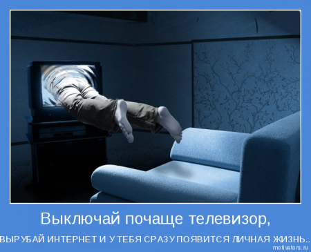Мотиваторы ч.4