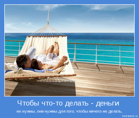 Мотиваторы ч.4