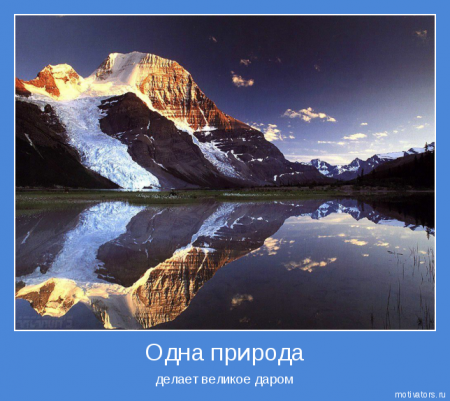 Мотиваторы ч.4