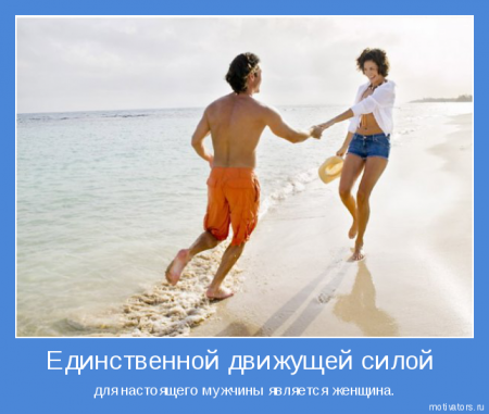 Мотиваторы ч.4