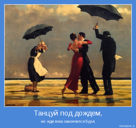 Мотиваторы ч.4