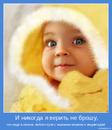 Мотиваторы ч.5